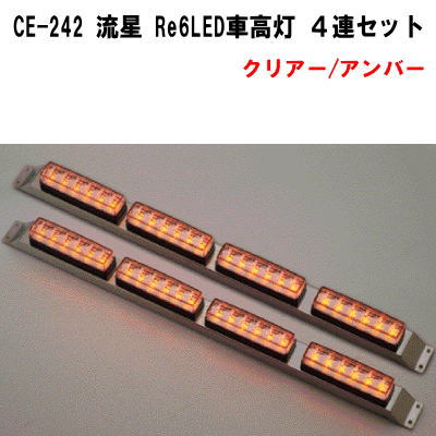 楽天市場】車高灯 4連の通販