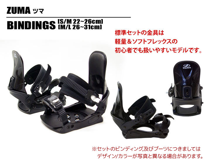 楽天市場】スノーボード 選べる1～3点セット メンズ レディース ZUMA