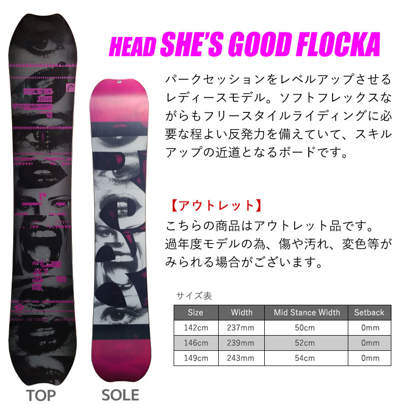 楽天市場】【アウトレット】スノーボード レディース HEAD 14-15 SHE'S
