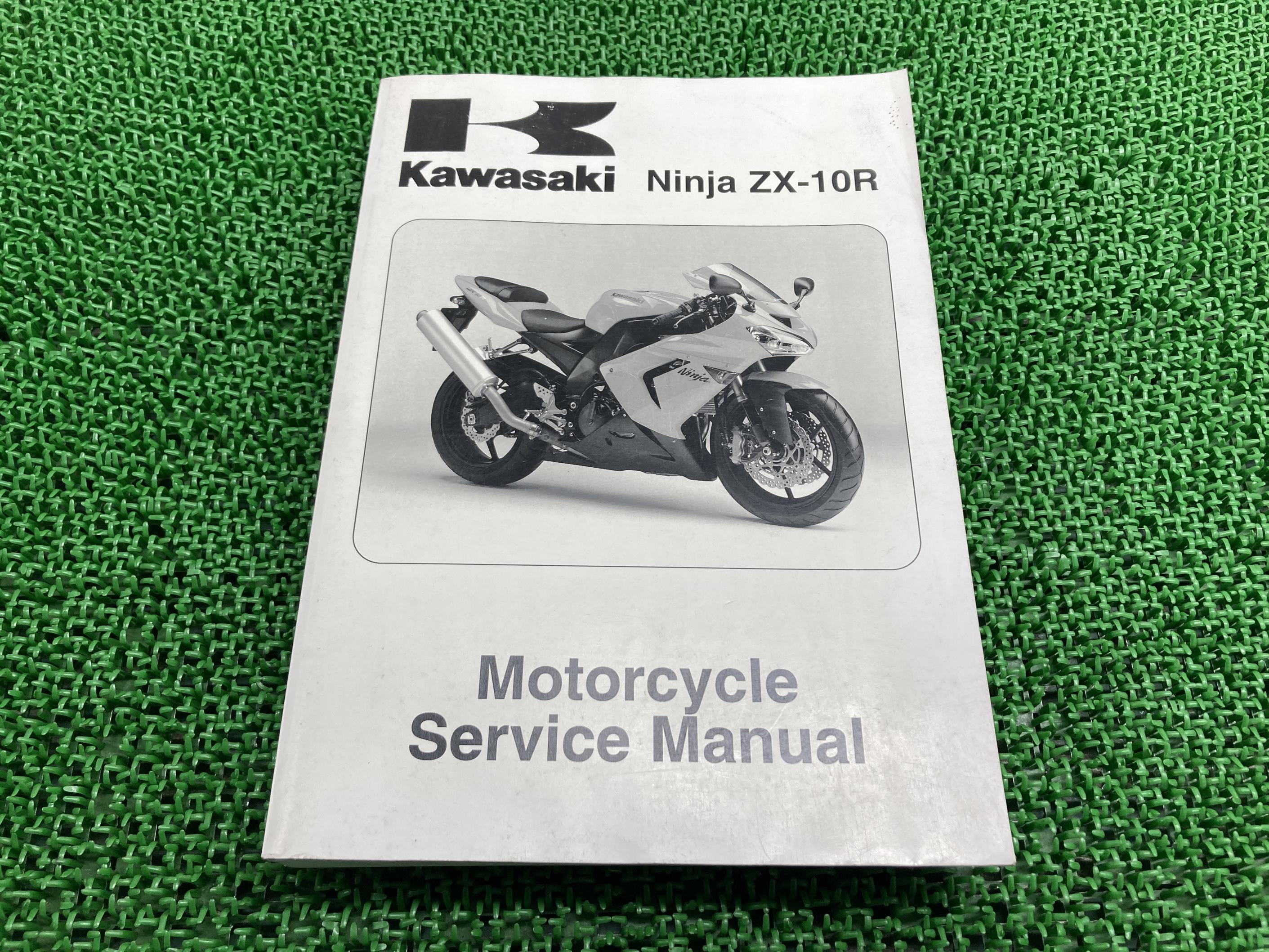 楽天市場】サービスマニュアル zx－10rの通販