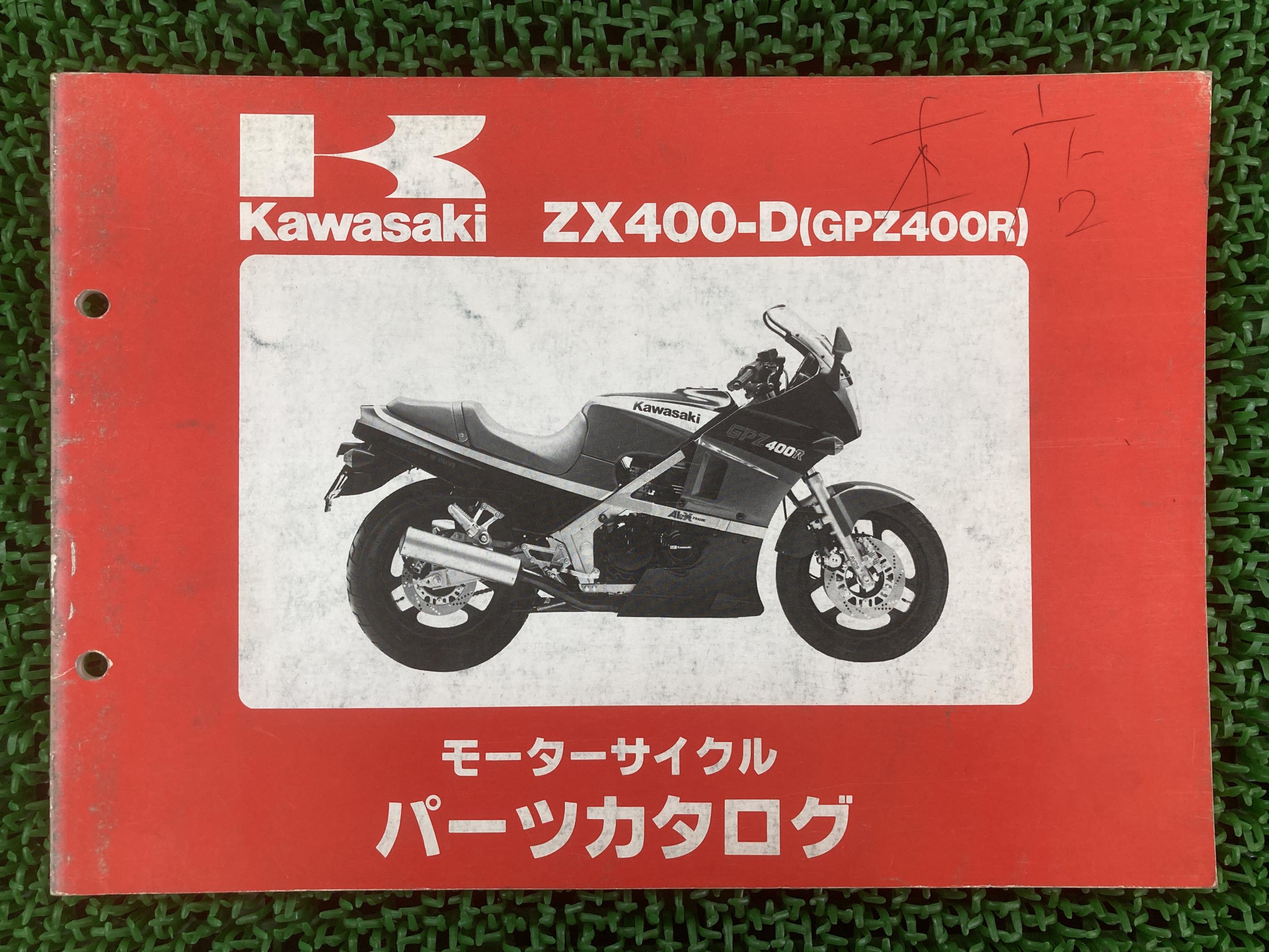 楽天市場】gpz400r サービスマニュアルの通販