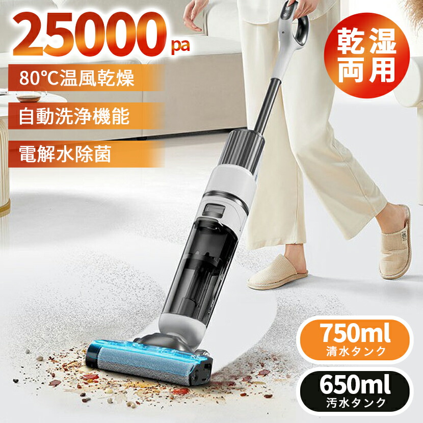 掃除機 水拭き スティック」の人気商品一覧 | 安い商品を通販サイト