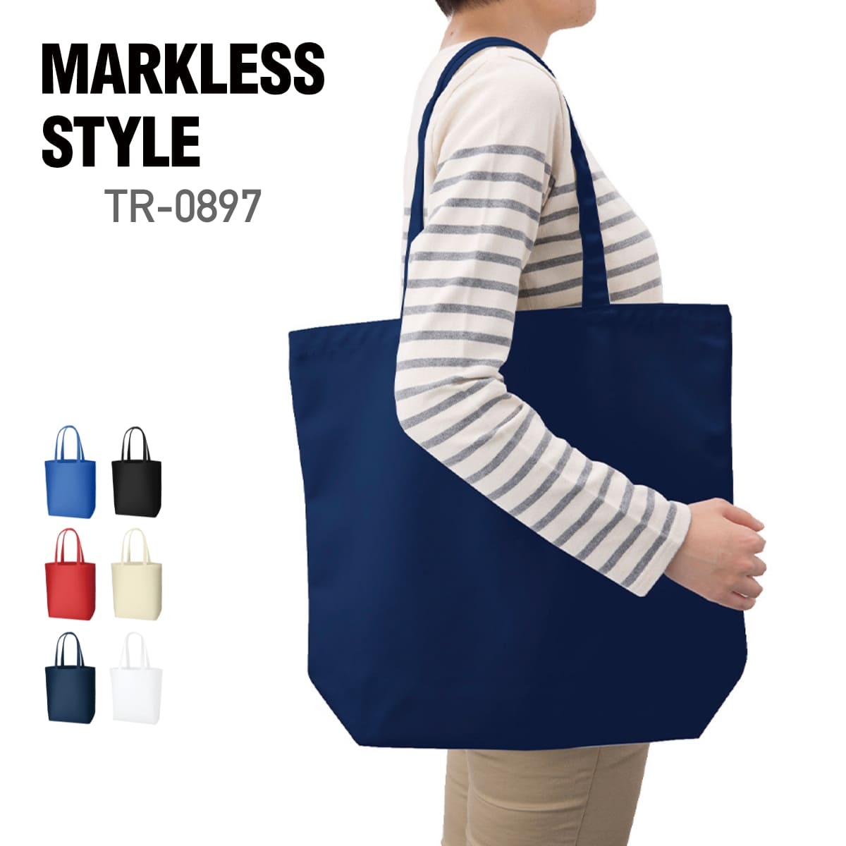 楽天市場】トートバック 無地 MARKLESS STYLE マークレススタイル ポリ