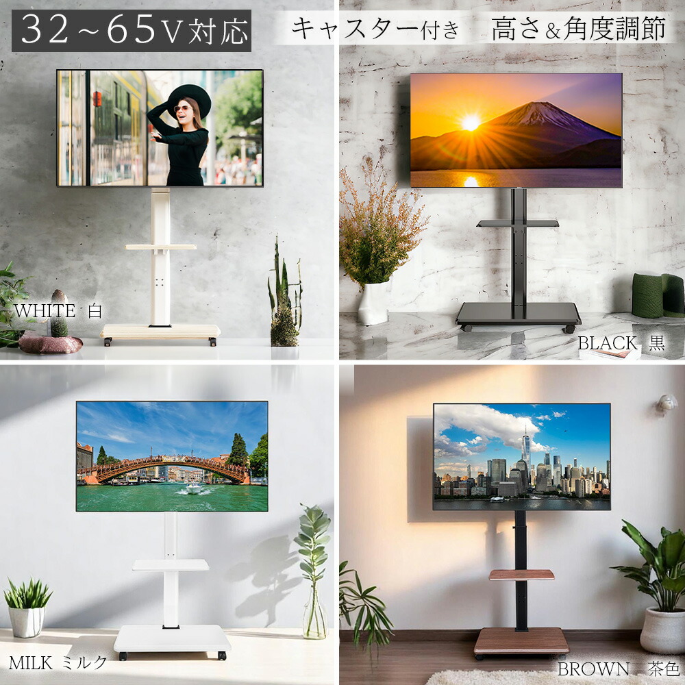 楽天市場】55 インチ テレビ 台 回転（横幅（cm）200 ～）の通販
