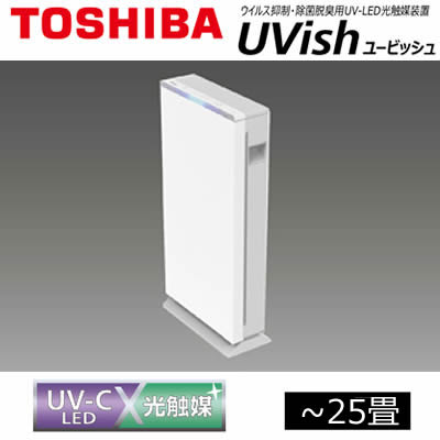 楽天市場】CSD-BZ100A東芝ライテック ウイルス抑制・除菌脱臭用 UV-LED