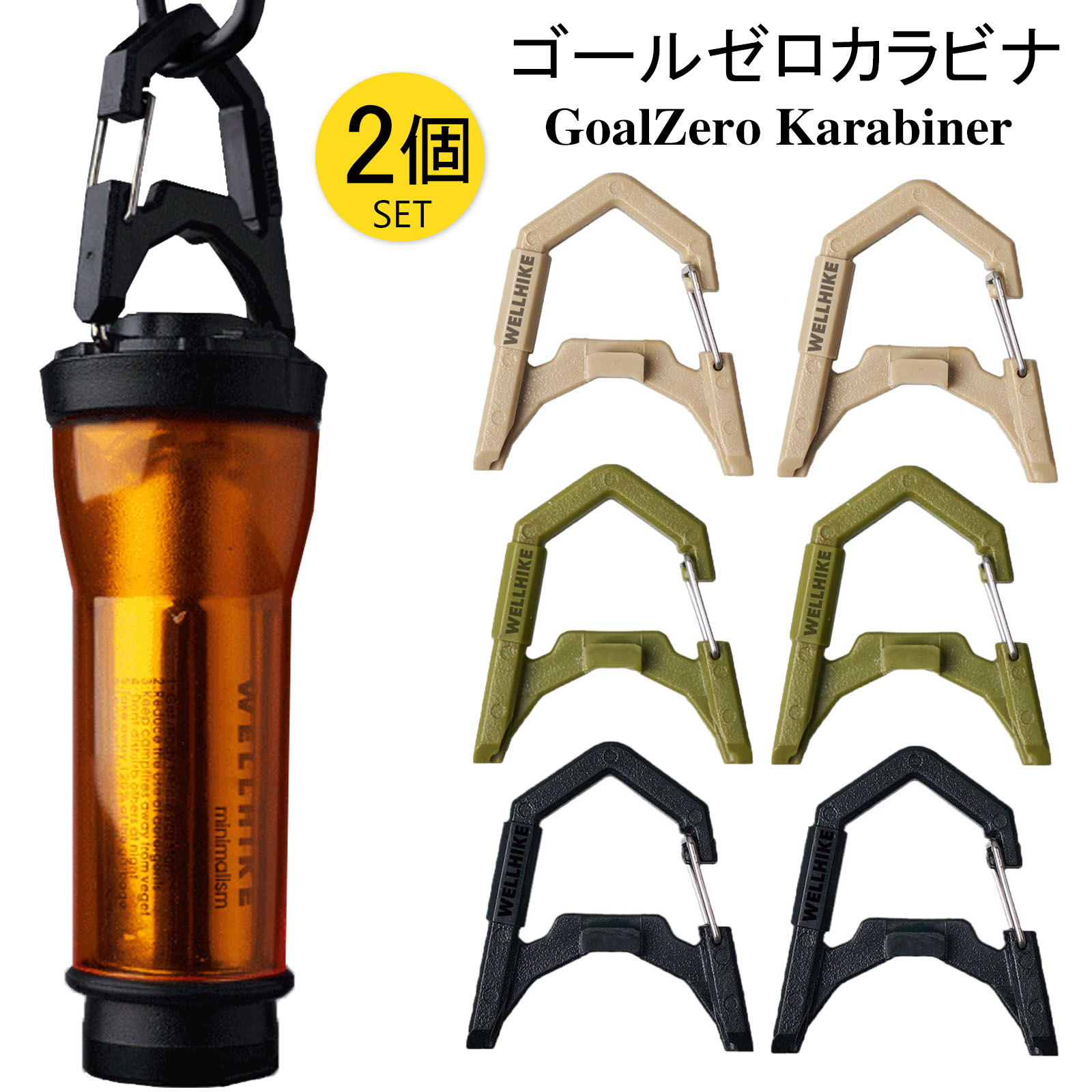 楽天市場】【当日出荷】ゴールゼロ カラビナ 2個セット ランタンフック