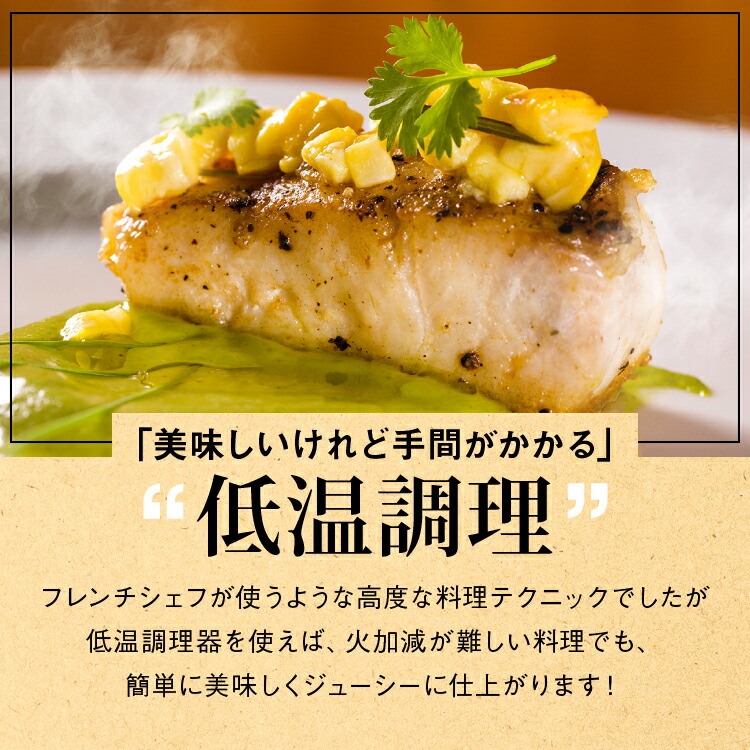 楽天市場】低温調理器 1200W ハイパワー EmperorTamarin エンペラー