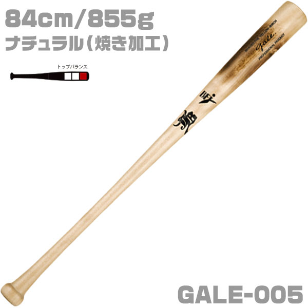 楽天市場】【即日発送可】JBバット 硬式用木製バット バーチ Gale