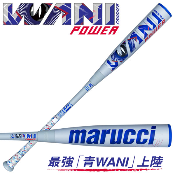 楽天市場】【即日発送可】marucci ワニクラッシャーパワー MJJSBBWP