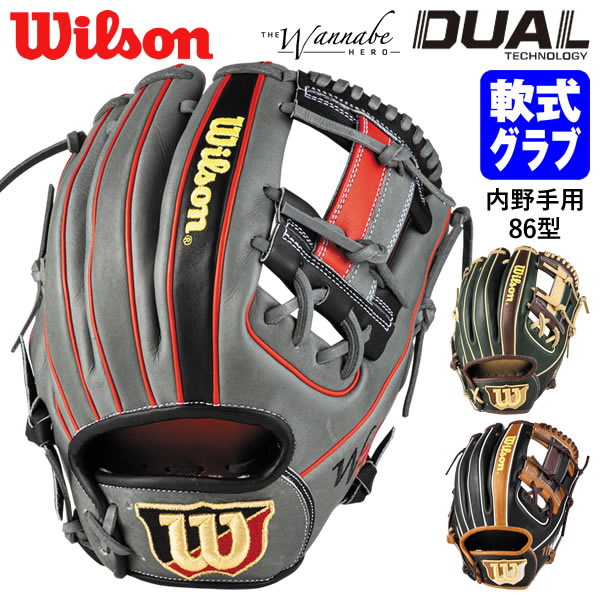 楽天市場】【即日発送可】ウイルソン（Wilson） RHY86H 一般軟式用