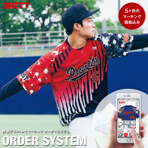 楽天市場】＜受注生産＞ゼット（ZETT） 昇華プリント レイヤーシャツ