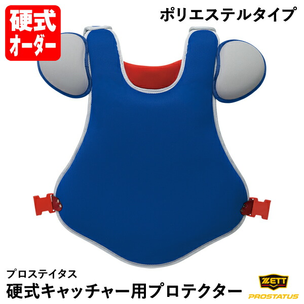 楽天市場】＜受注生産＞ゼット（ZETT） BLP21PW 硬式キャッチャー用