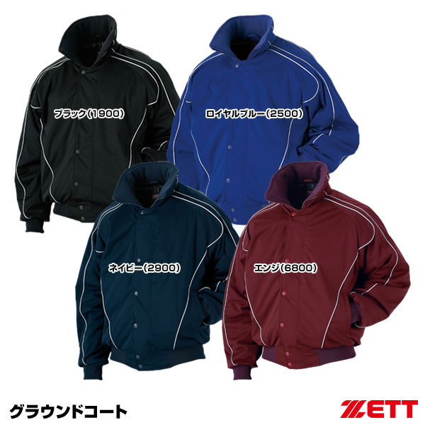 楽天市場】ゼット（ZETT） BOG401 グラウンドコート 野球 2026SS