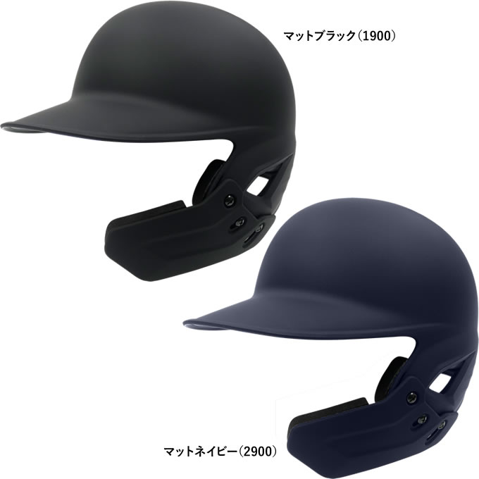 楽天市場】【即日発送可】ゼット（ZETT） 軟式打者用片耳ヘルメット 顎