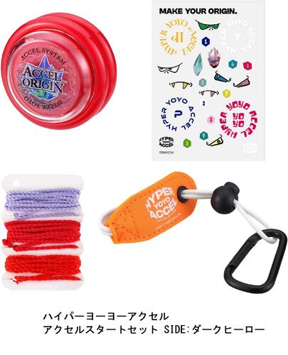 楽天市場】ハイパーヨーヨー セット ヨーヨーファクトリー（おもちゃ