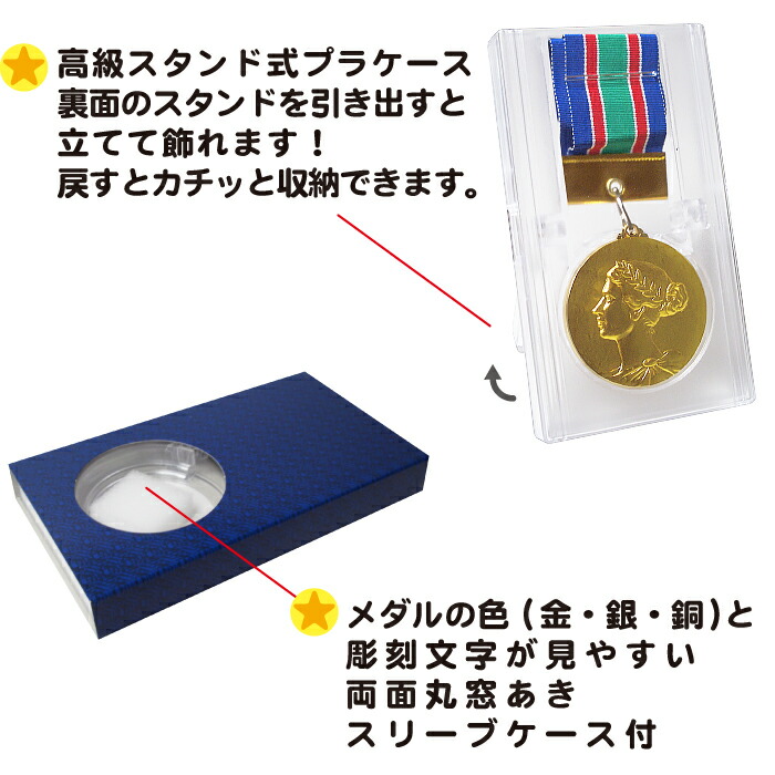 楽天市場】メダル 60mmΦ 金銀銅メダルセット お得なセット割5％OFF 27