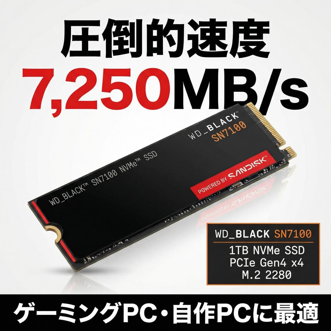 WD_BLACK SN7100 1TB」の人気商品一覧 | 安い商品を通販サイトから探す