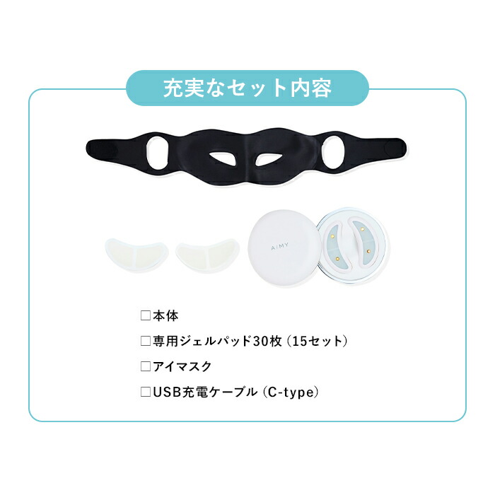 楽天市場】目元 美顔器 EMS たるみ クマ 目元美顔器 目の下 美顔 器