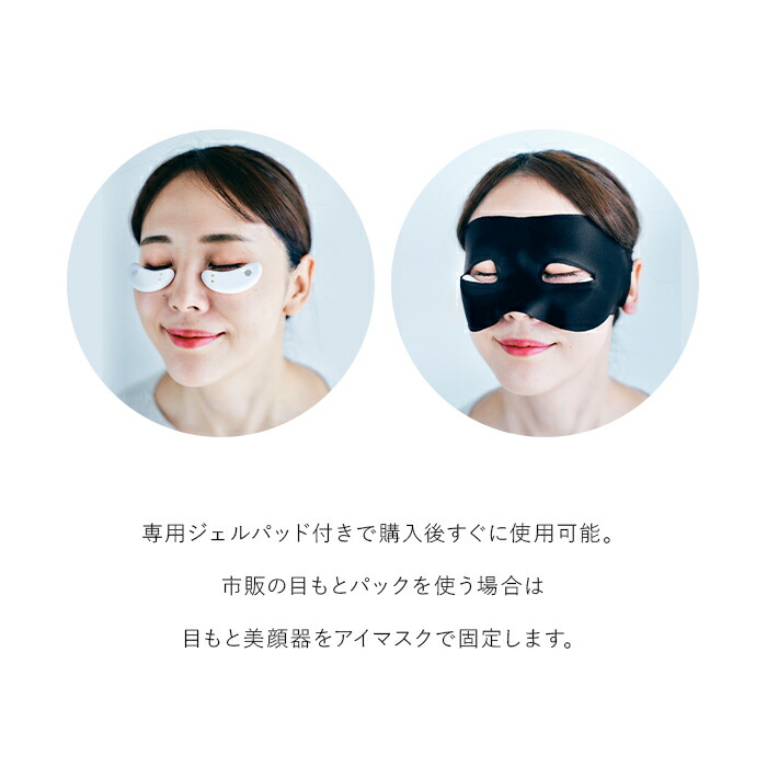 楽天市場】目元 美顔器 EMS たるみ クマ 目元美顔器 目の下 美顔 器