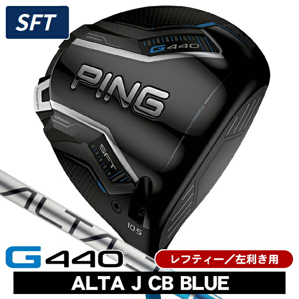 楽天市場】ping g430 sft ドライバー（クラブ｜ゴルフ）：スポーツ
