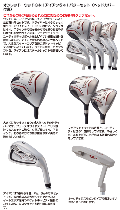 楽天市場】【2/28まで☆60周年記念クーポン発行中☆】オンレッド