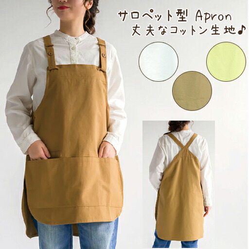 楽天市場】【送料無料メール便】前面ワイドポケット サロペット