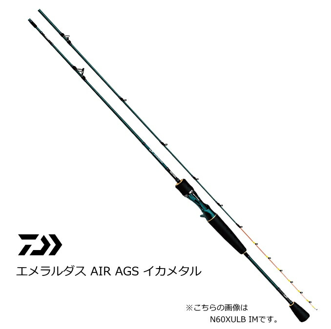 楽天市場】ダイワ エメラルダス AIR AGS イカメタル K60LB IM / 船竿