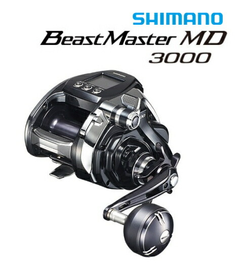 シマノ リール ビーストマスター3000」の人気商品一覧 | 安い商品を