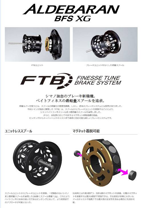 楽天市場】【ｼﾏﾉ(SHIMANO)】16 ｱﾙﾃﾞﾊﾞﾗﾝ BFS XG 右 : つりぐの岡林