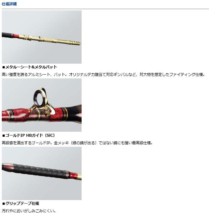 楽天市場】【ﾀﾞｲﾜ(DAIWA)】ﾏｯﾄﾞﾊﾞｲﾊﾟｰ ｽﾃｨﾝｸﾞ 175 : つりぐの岡林 楽天