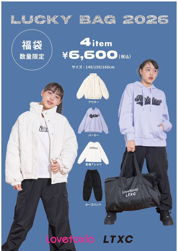 楽天市場】[公式]【送料込み】2026年 新春 福袋 LOVETOXIC