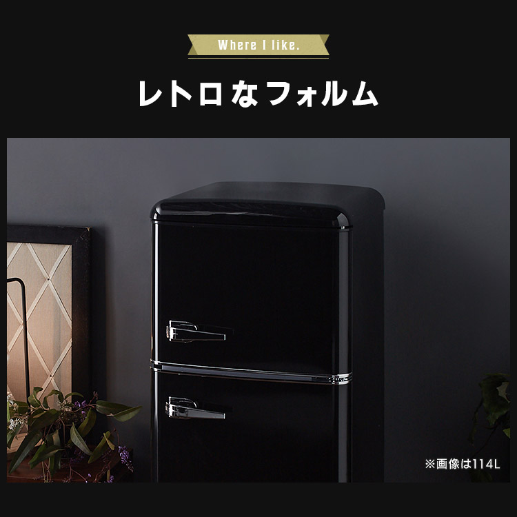 楽天市場】《10%OFF》冷蔵庫 小型 おしゃれ レトロ ひとり暮らし 81L