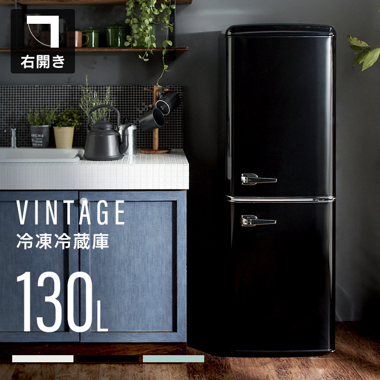 冷蔵庫 130l」の人気商品一覧 | 安い商品を通販サイトから探す - 価格.com