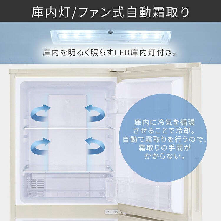 楽天市場】冷蔵庫 153L アイリスオーヤマ 自動霜取り 右開き製氷皿付き