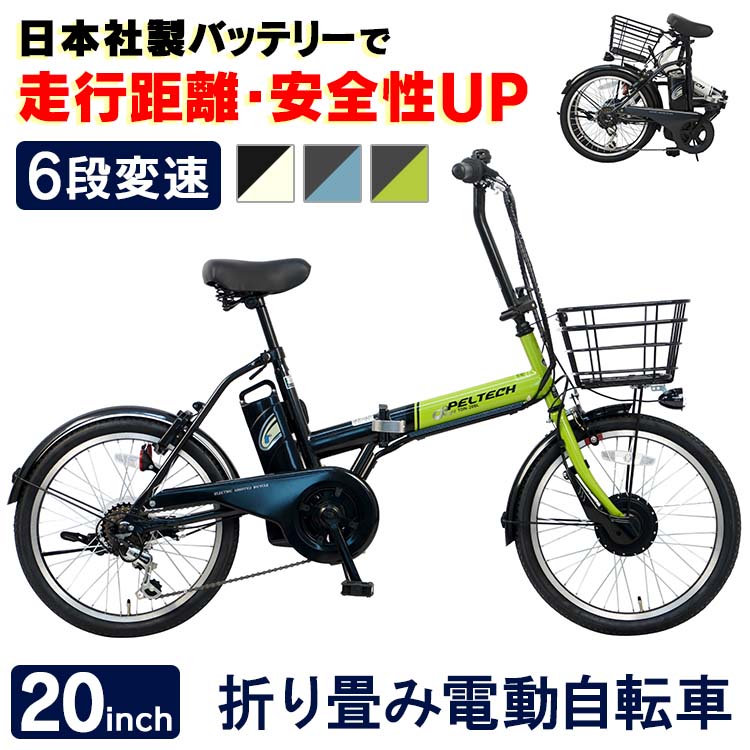 楽天市場】[最大400円off☆くらしに+ 7日9:59迄] 電動自転車 20インチ