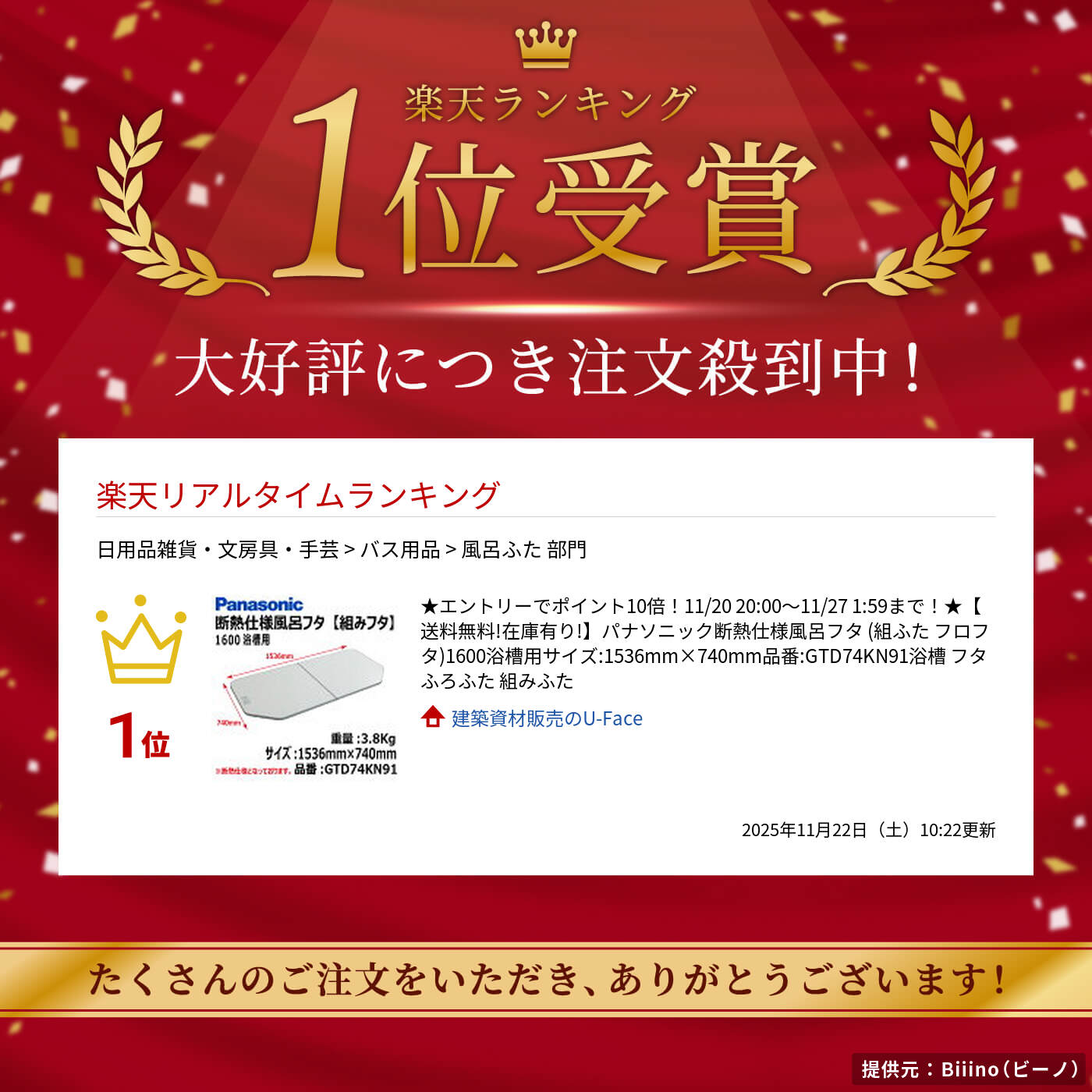 楽天市場】【送料無料!在庫有り!】パナソニック断熱仕様風呂フタ (組