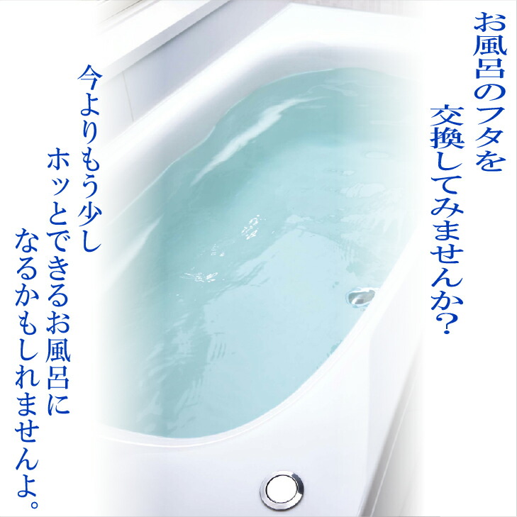 楽天市場】【送料無料!在庫有り!】パナソニック断熱仕様風呂フタ (組
