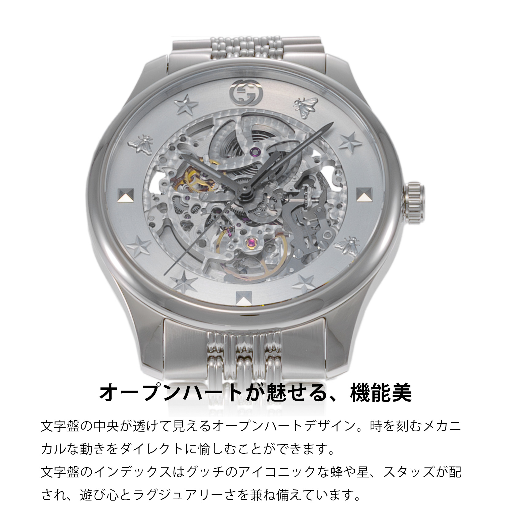 楽天市場】グッチ GUCCI メンズ 時計 G-TIMELESS 自動巻 スケルトン