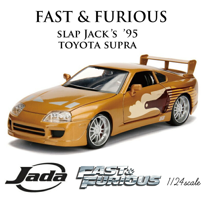 楽天市場】ワイルドスピード FAST & FURIOUS [ Slap Jack's '95 TOYOTA