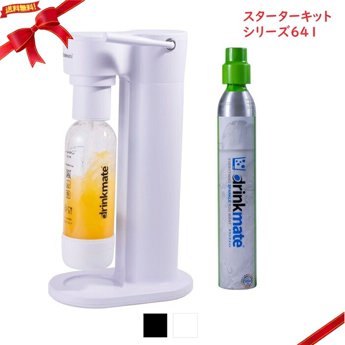 楽天市場】ドリンクメイト 家庭用炭酸飲料メーカー スターターキット