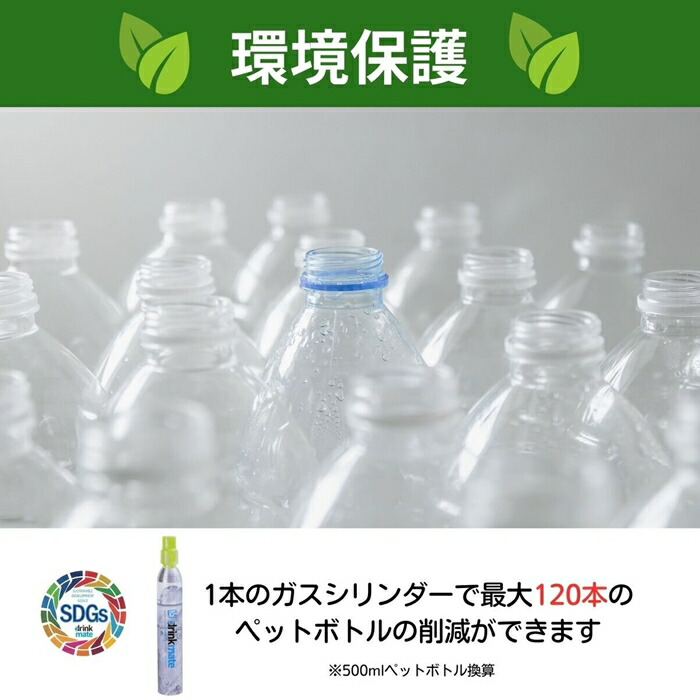 楽天市場】ドリンクメイト 家庭用炭酸飲料メーカー スターターキット