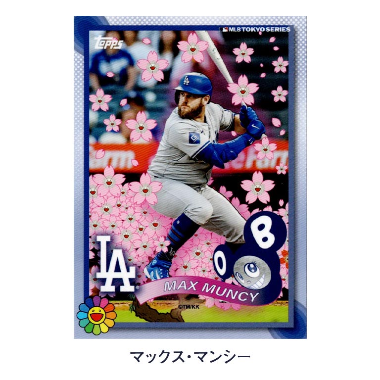 楽天市場】【直送】 村上隆 x MLB Topps 2025 ワールドツアー東京