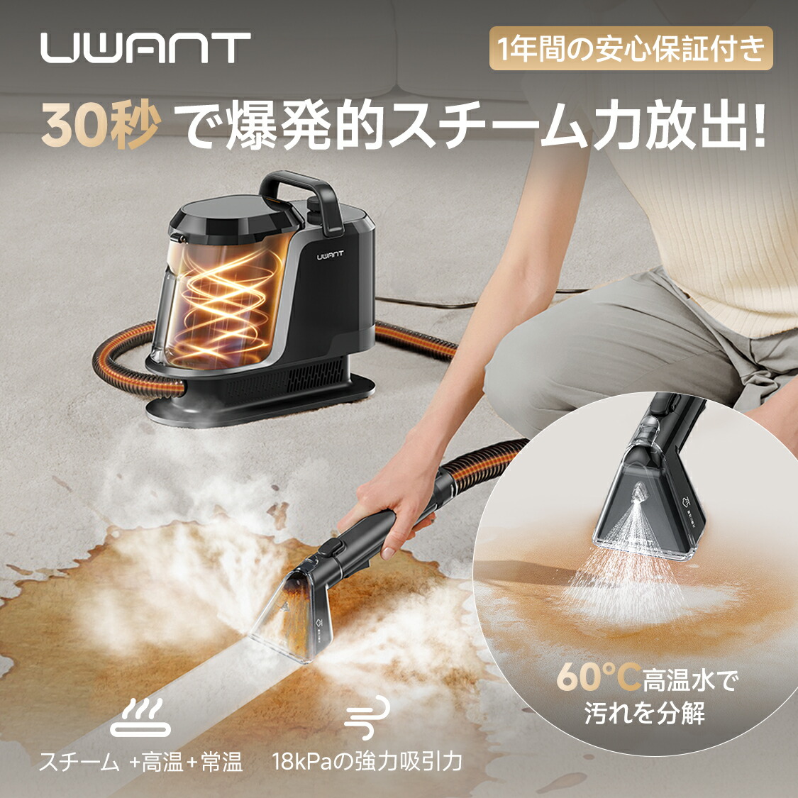 楽天市場】【スーパーSALE特別価格 34％OFF！】 UWANT Y100steam