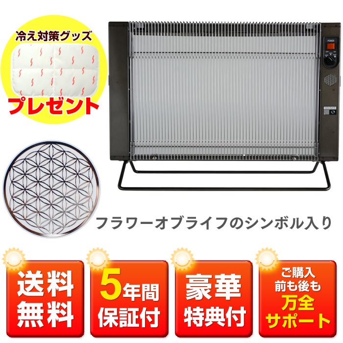 楽天市場】遠赤外線セラミックパネルヒーター サンラメラ