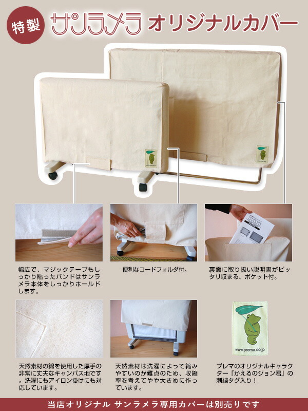 楽天市場】遠赤外線セラミックパネルヒーター サンラメラ with