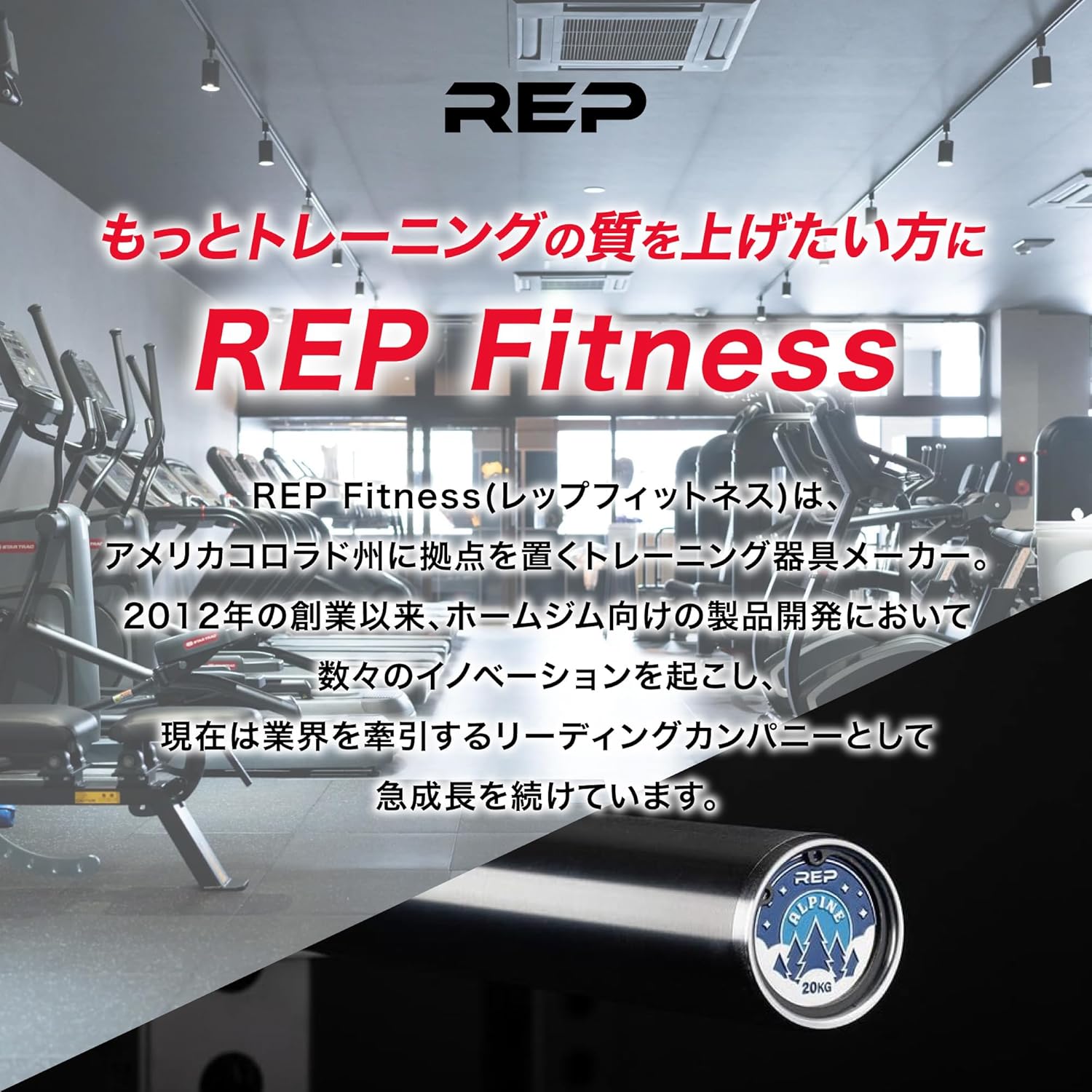 楽天市場】［ほぼ無臭&静音］REP Fitness 正規販売店 レップ