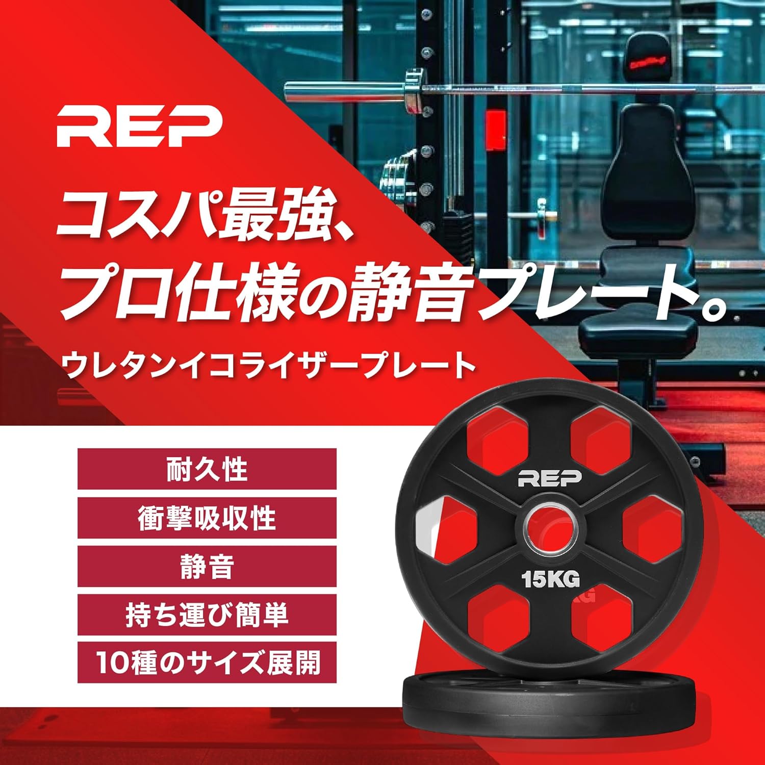 楽天市場】［ほぼ無臭&静音］REP Fitness 正規販売店 レップ