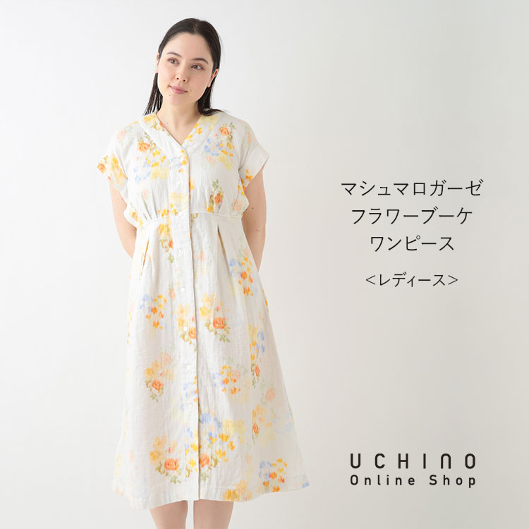 楽天市場】(SALE)【UCHINO公式店】ウチノ【送料無料】マシュマロガーゼ