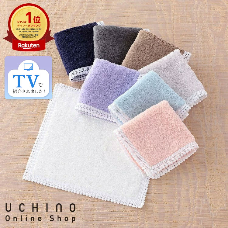 楽天市場】【テレビで紹介されました】UCHINO しあわせタオル タオル