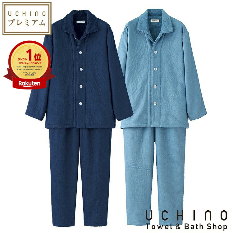 楽天市場】【UCHINO公式店】ウチノ【送料無料】マシュマロガーゼ